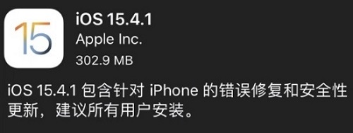 ios15.4.1正式版什么时候发布 