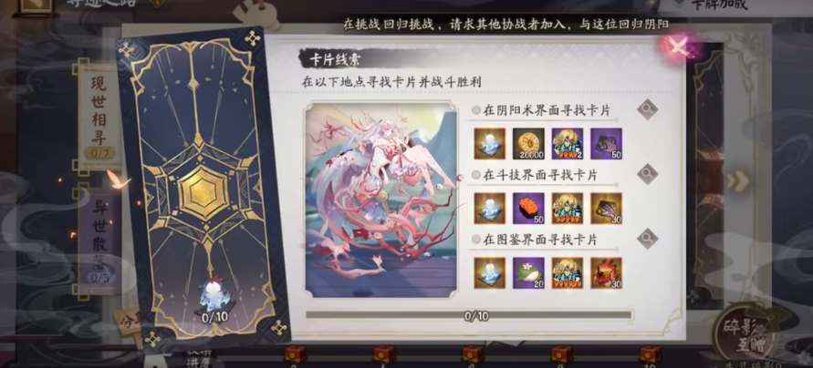 阴阳师失灵碎影怎么获得-阴阳师失灵碎影获取攻略