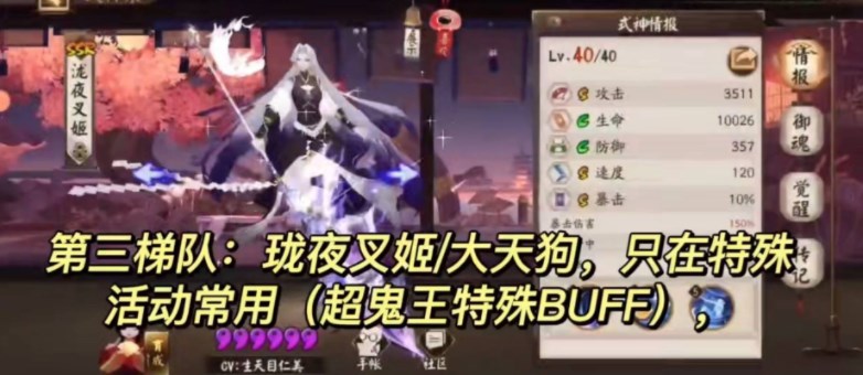 阴阳师2023培养哪些式神好