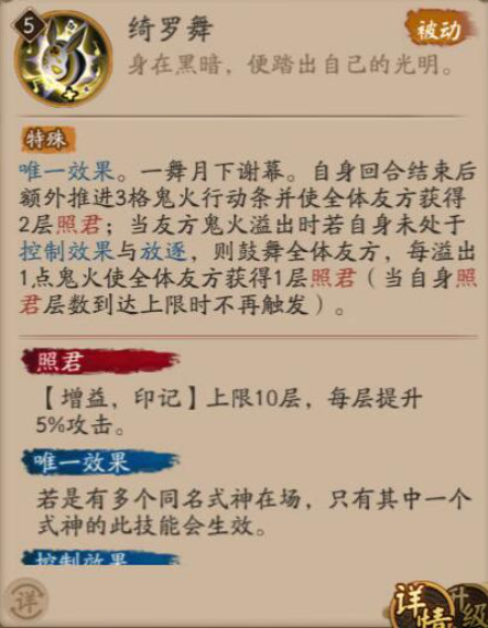 阴阳师流光追月神技能是什么