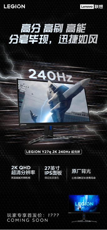 联想拯救者 Y27q(240Hz)竞技版显示器支持多种接口，满足用户需求