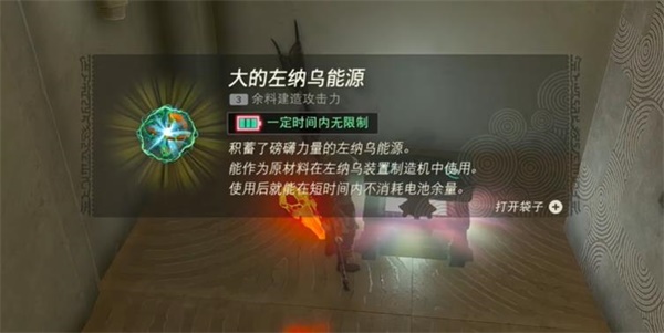 塞尔达传说王国之泪马亚乌希尤神庙攻略