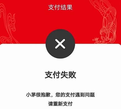 i茅台网络拥堵请稍后再试解决方法 