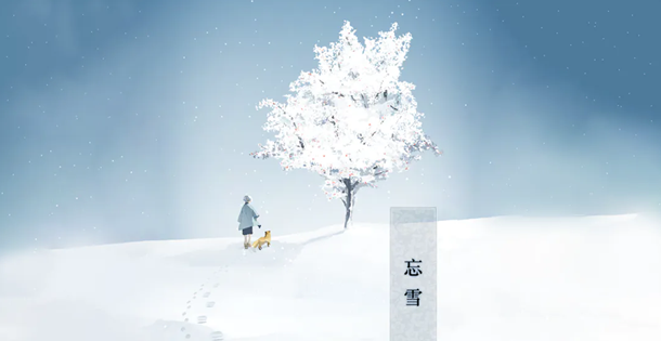 《忘雪》第一关玩法攻略