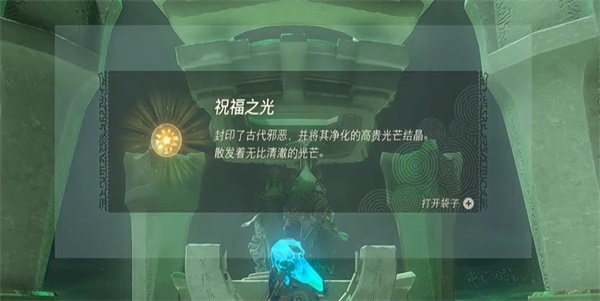 塞尔达传说王国之泪斯阿里瓦卡神庙攻略