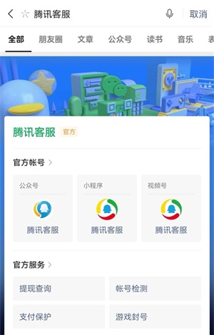 apex英雄手游怎么退款