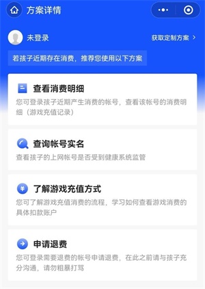 apex英雄手游怎么退款