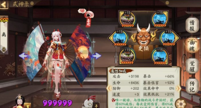 阴阳师鬼灵歌姬逢魔4400分用什么阵容