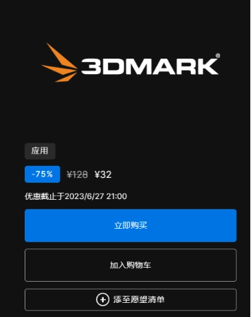 3DMark登陆Epic Games Store，硬件基准测试工具在新平台上线