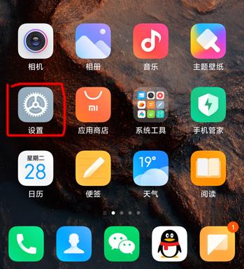 miui12超级壁纸怎么设置_miui12超级壁纸设置教程 