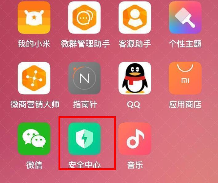 miui12root权限怎么获取_miui12root权限获取教程 