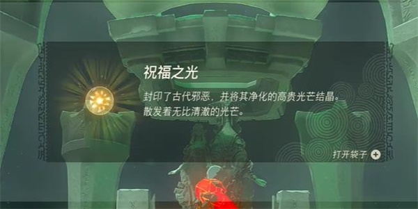 塞尔达传说王国之泪塔尼诺乌达神庙攻略