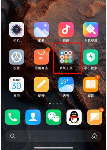 miui12录屏在哪里_miui12录屏功能使用介绍 