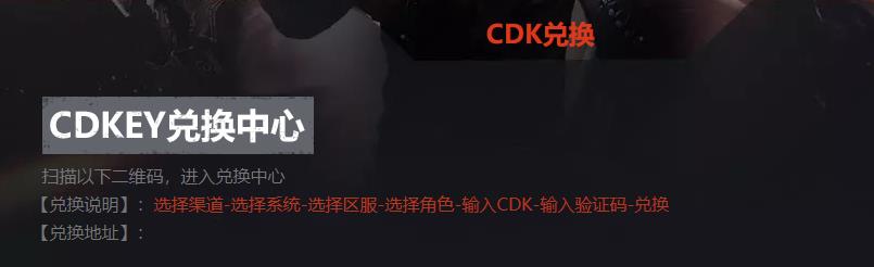 穿越火线手游cdkey兑换码大全2023