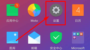 motog50怎么设置密码 