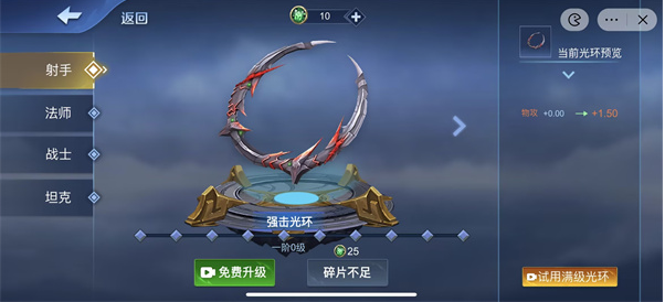 王者峡谷5V5光环碎片怎么获得