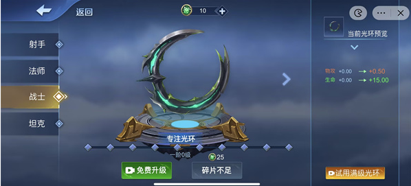 王者峡谷5V5光环碎片怎么获得