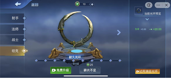 王者峡谷5V5光环碎片怎么获得