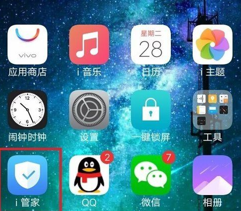 vivos16APP怎么设置密码-vivos16APP设置密码方法教程 