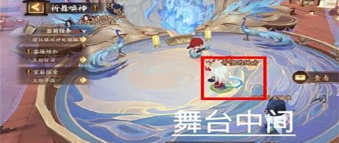 阴阳师祈舞宴场第七天彩蛋在哪