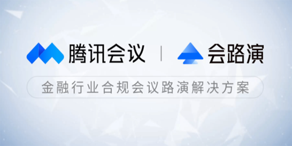 腾讯会议怎么取消会议预订-腾讯会议取消会议预订方法