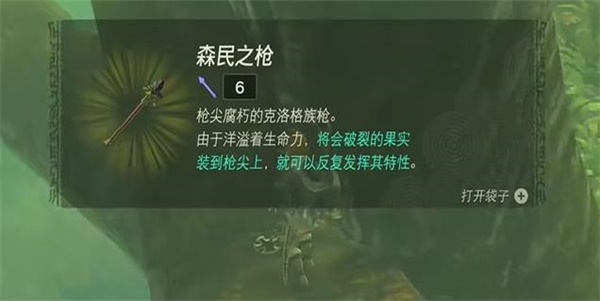 王国之泪纳末敏的寻宝游戏迷你挑战攻略