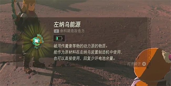 王国之泪古代都市鼓隆提亚迷你挑战攻略