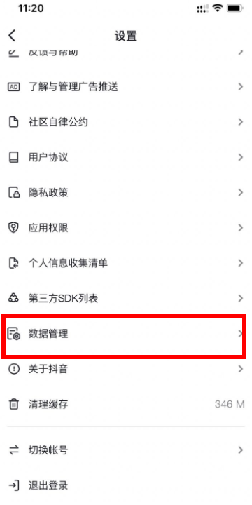 抖音怎么看注册时间