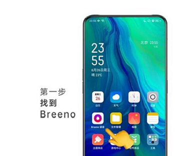 Breeno指令怎么安装-Breeno指令的安装方法 