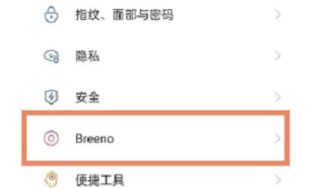 breeno指令如何取消-Breeno指令取消的方法 