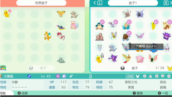 pokemonhome怎么传送精灵