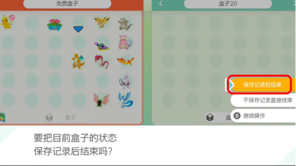 pokemonhome怎么传送精灵