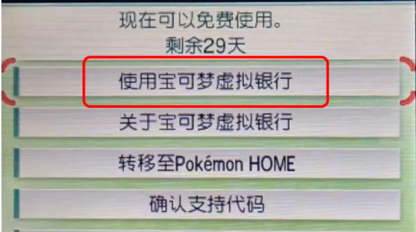 pokemonhome怎么传送精灵