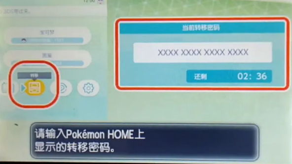 pokemonhome怎么传送精灵