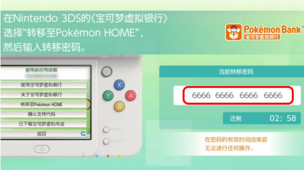 pokemonhome怎么传送精灵