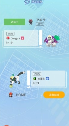 pokemonhome怎么交换精灵