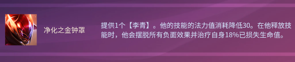 云顶之弈s8金钟罩盲僧怎么玩