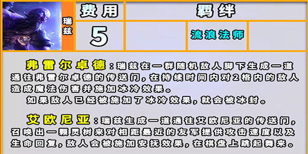 云顶之弈S9浪客羁绊效果