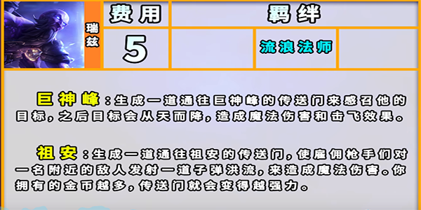 云顶之弈S9浪客羁绊效果