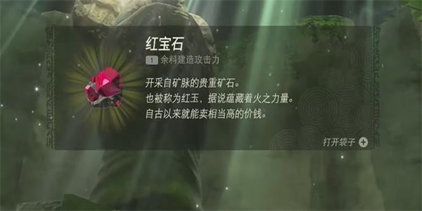 王国之泪力量之泉的女神像迷你挑战攻略