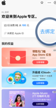 支付宝怎么绑定AppleID