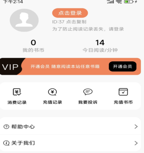 有什么app可以免费观看小说的-可以免费观看小说的app推荐