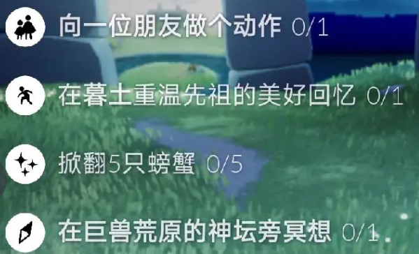 光遇6月5日