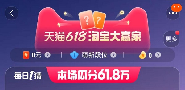 淘宝每日一猜6月2日答案-淘宝每日一猜6月2日答案分享