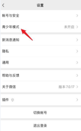 微信视频号在哪里开启青少年分级模式