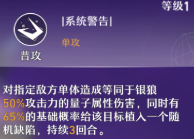 崩坏星穹铁道银狼什么时候出