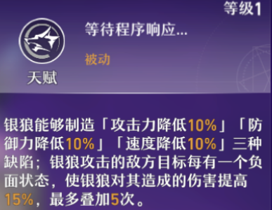 崩坏星穹铁道银狼什么时候出