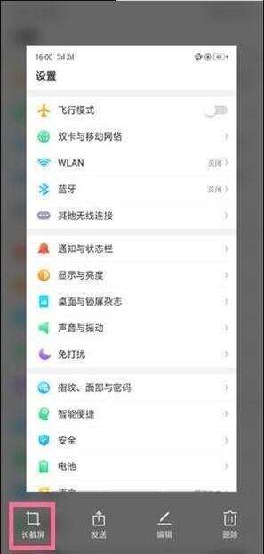 opporeno3怎么截屏-opporeno3截图教程 