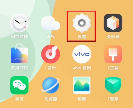 vivos16e手机关闭5g网络换4g方法教程 