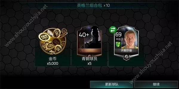 fifa足球游戏怎么玩